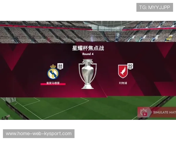 利物浦vs皇马赛事分析与比分参考，利物浦vs皇马比分预测