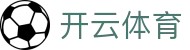 开云(Kaiyun)中国官方网站